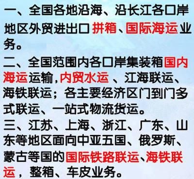 常熟国内内贸水运海运集装箱与国内贸易代理服务