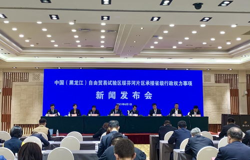 黑龙江自贸试验区绥芬河片区深化改革，承接省级行政权力事项助力发展